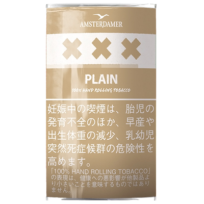 Amsterdamer XXX Plain 25g参考包装：浅棕袋面横贯白色带，三个棕色叉形与白字PLAIN上下对应
