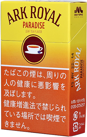 Ark Royal Paradise Tea参考包装：黄色至橙色渐变盒上有茶杯图，PARADISE置于品牌字标下