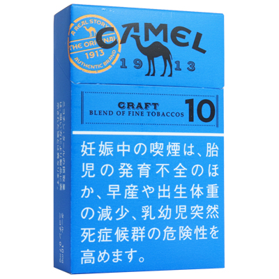 Camel Craft 10 BOX包装参考图：CAMEL CRAFT与数字10。