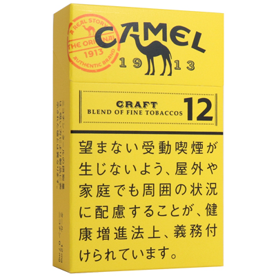Camel Craft 12 BOX参考包装：黄色盒面用骆驼轮廓作中心，CRAFT与12、橙色纪年章可见