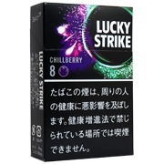 Lucky Strike Black Series Chillberry 8参考包装：黑色盒面上紫绿色环带围绕圆形品牌标识，CHILLBERRY与8可辨