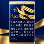 Peace Light BOX包装参考图:金色色带与LIGHTS字样。
