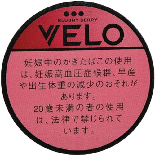 VELO Blushy Berry X Intense参考包装：红色圆盒带黑色外圈、黑色VELO及三枚实心圆点