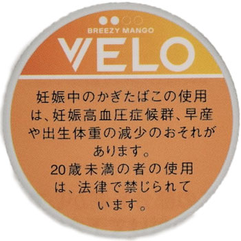 VELO Breezy Mango Intense参考包装：橙色圆盒上有白色VELO与两枚实心圆点