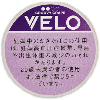 VELO Groovy Grape Intense参考包装：紫色圆盒上为白色VELO和两枚实心圆点