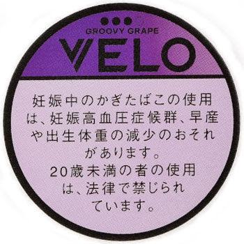 VELO Groovy Grape X Intense参考包装：紫色圆盒带黑色外圈、黑色VELO及三枚实心圆点