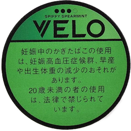 VELO Spiffy Spearmint X Intense参考包装：绿色圆盒以黑色外圈、黑色VELO和三枚实心圆点区分