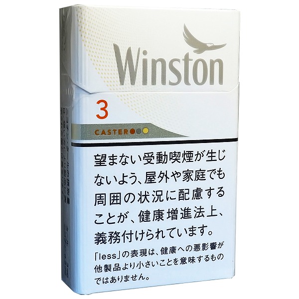 Winston Caster White 3 BOX包装参考图：Winston与CASTER双层名称。