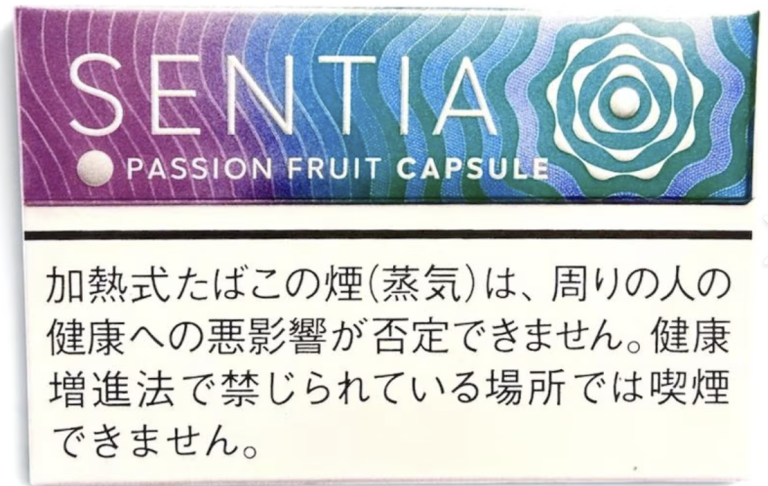 SENTIA Passion Fruit Capsule参考包装:横盒上部呈紫蓝与青绿渐变,右侧圆纹,PASSION FRUIT CAPSULE文字完整
